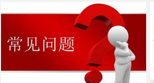 無(wú)負(fù)壓供水設(shè)備常見(jiàn)問(wèn)題【第四期】