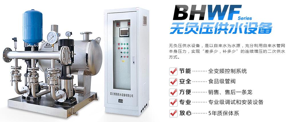 無負壓給水設(shè)備|無負壓供水設(shè)備報價
